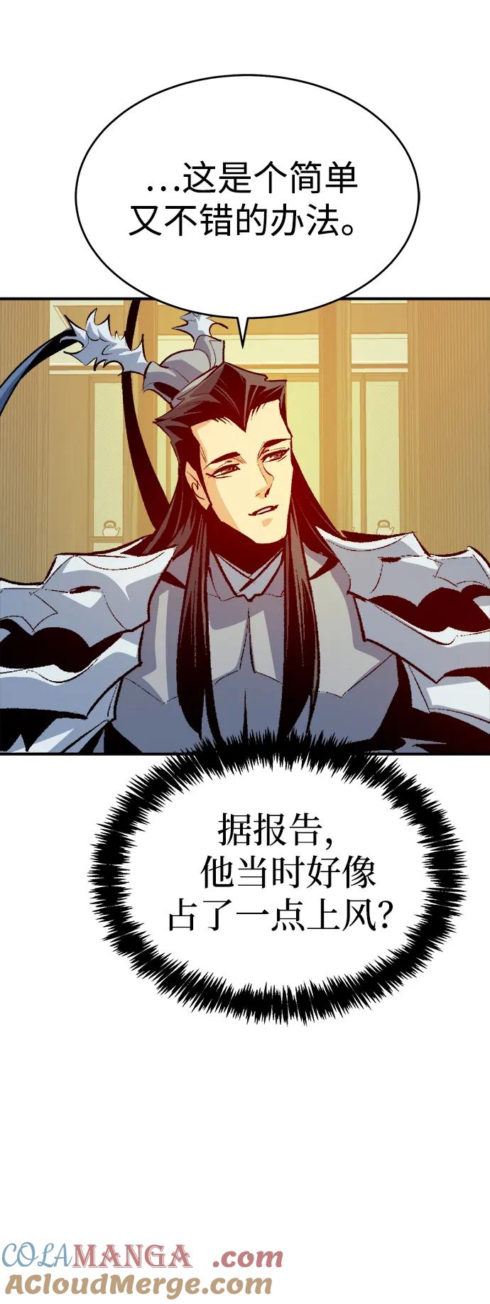 死灵法师：亡灵支配者 [第163话] WORLD SEASON-2 第69页