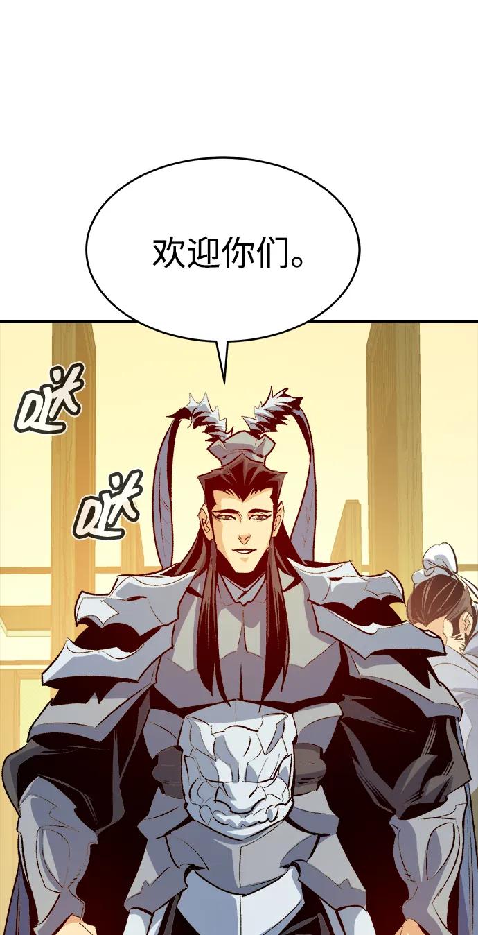 死灵法师：亡灵支配者 [第163话] WORLD SEASON-2 第27页