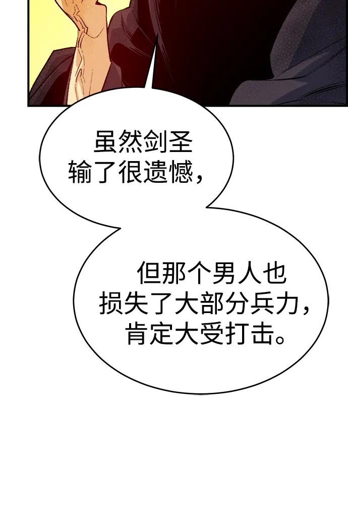 死灵法师：亡灵支配者 [第163话] WORLD SEASON-2 第39页
