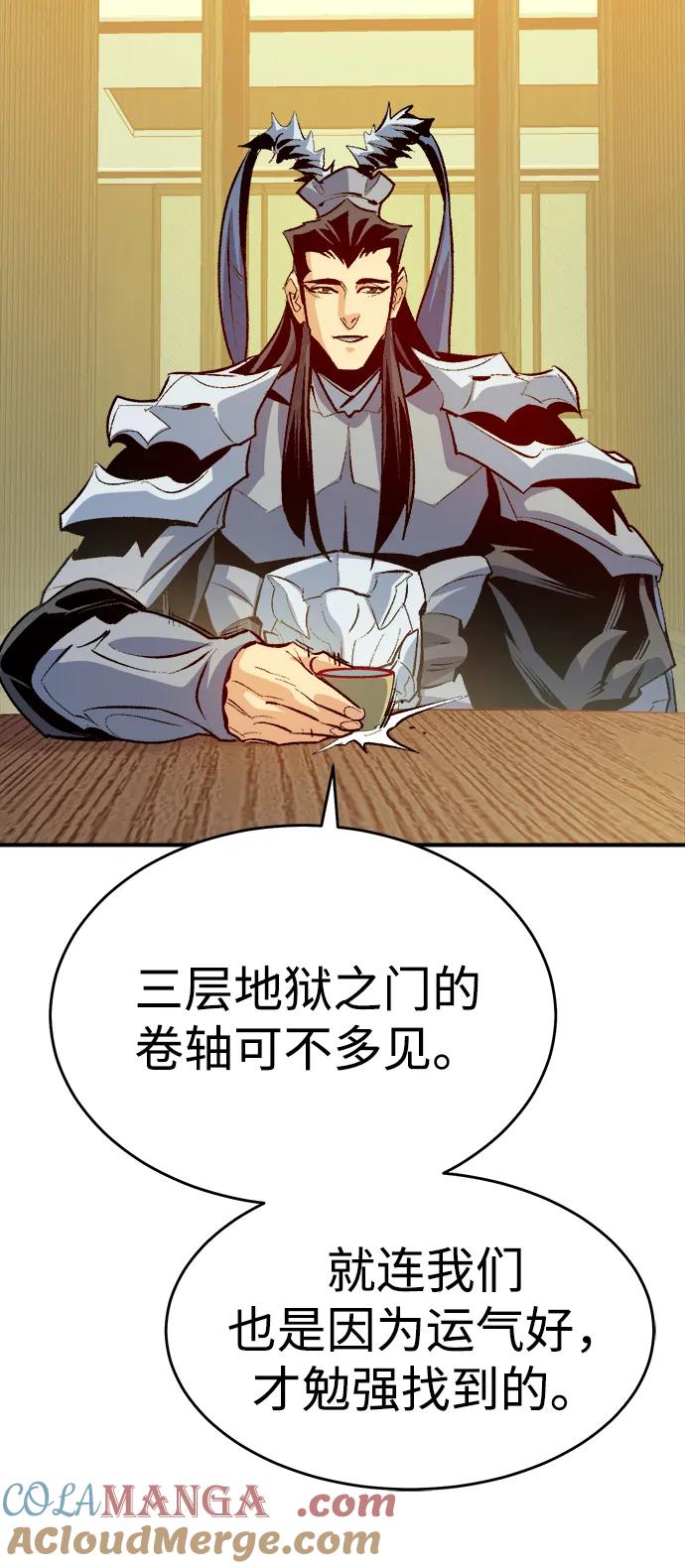 死灵法师：亡灵支配者 [第163话] WORLD SEASON-2 第61页