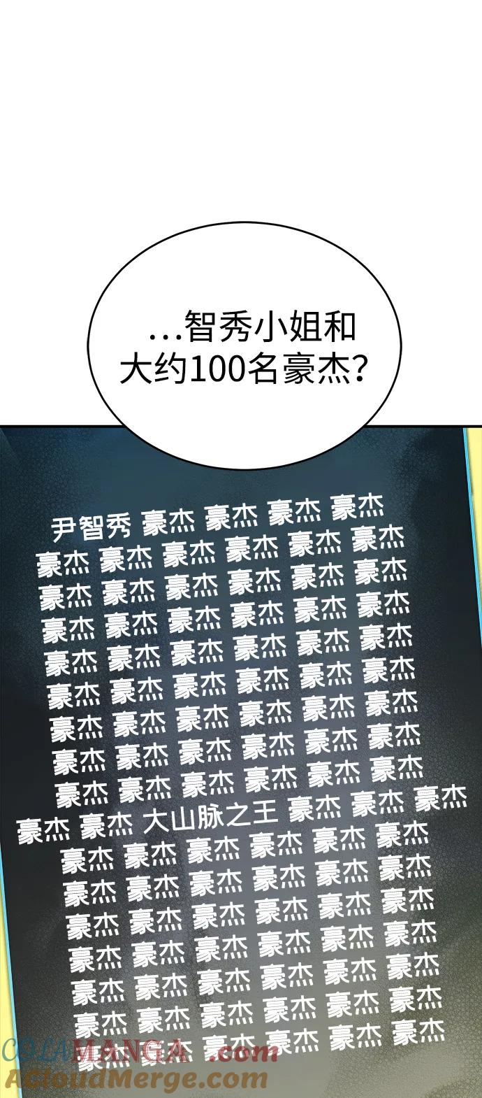 死灵法师：亡灵支配者 [第163话] WORLD SEASON-2 第109页