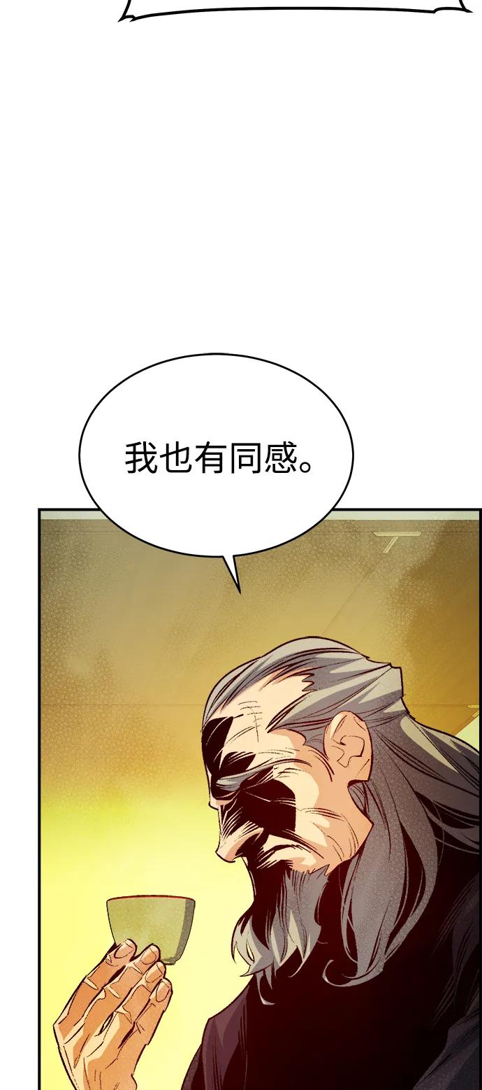 死灵法师：亡灵支配者 [第163话] WORLD SEASON-2 第38页