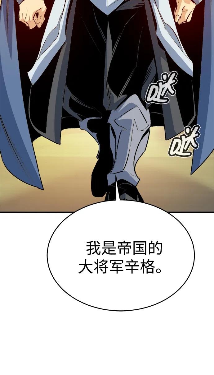 死灵法师：亡灵支配者 [第163话] WORLD SEASON-2 第28页