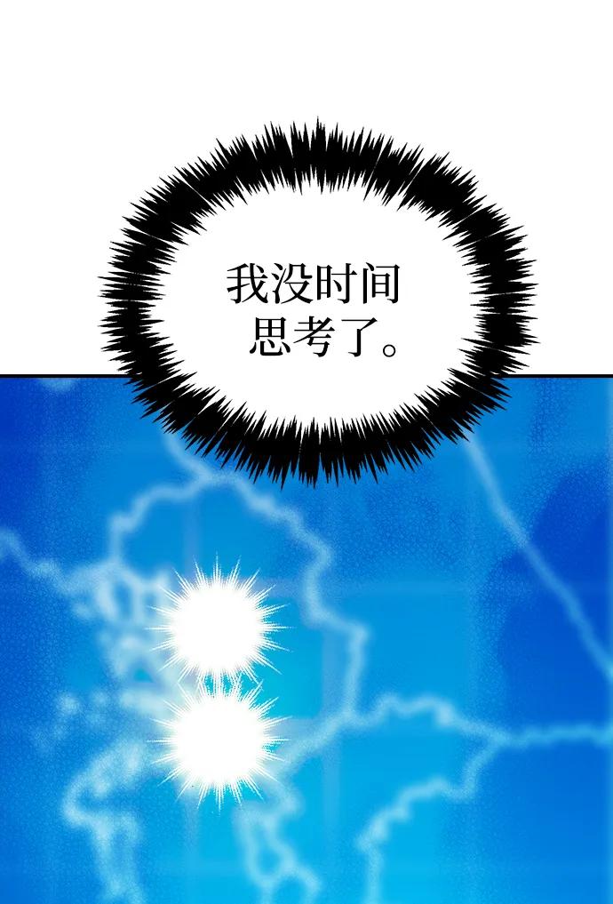 死灵法师：亡灵支配者 [第163话] WORLD SEASON-2 第95页