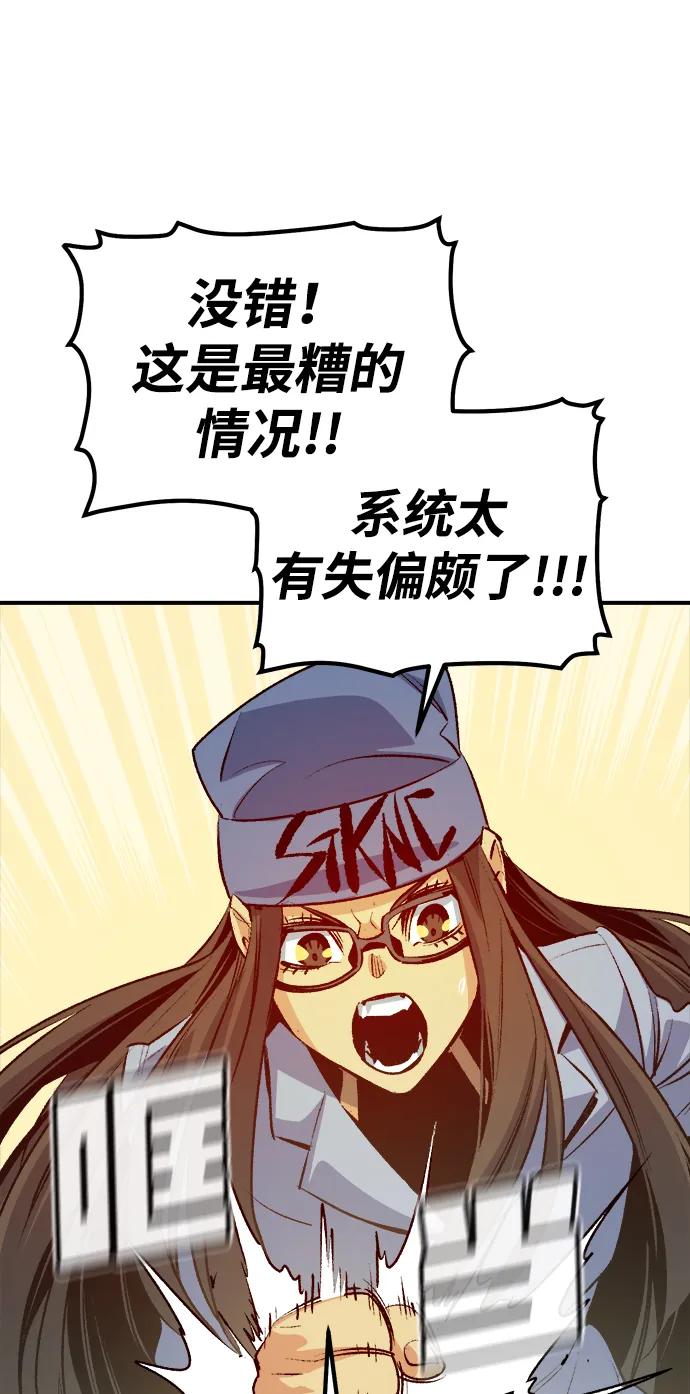 死灵法师：亡灵支配者 [第163话] WORLD SEASON-2 第104页