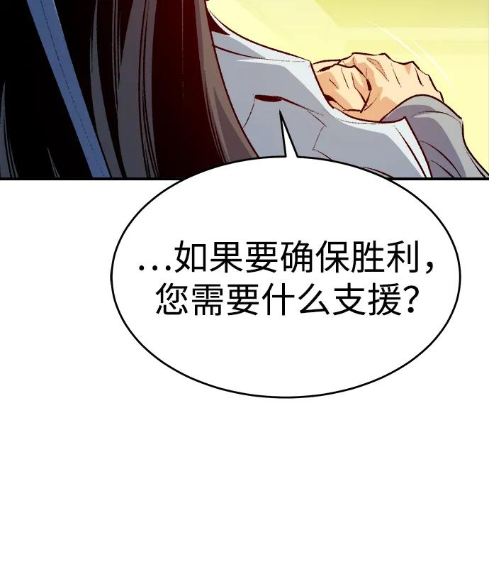 死灵法师：亡灵支配者 [第163话] WORLD SEASON-2 第66页