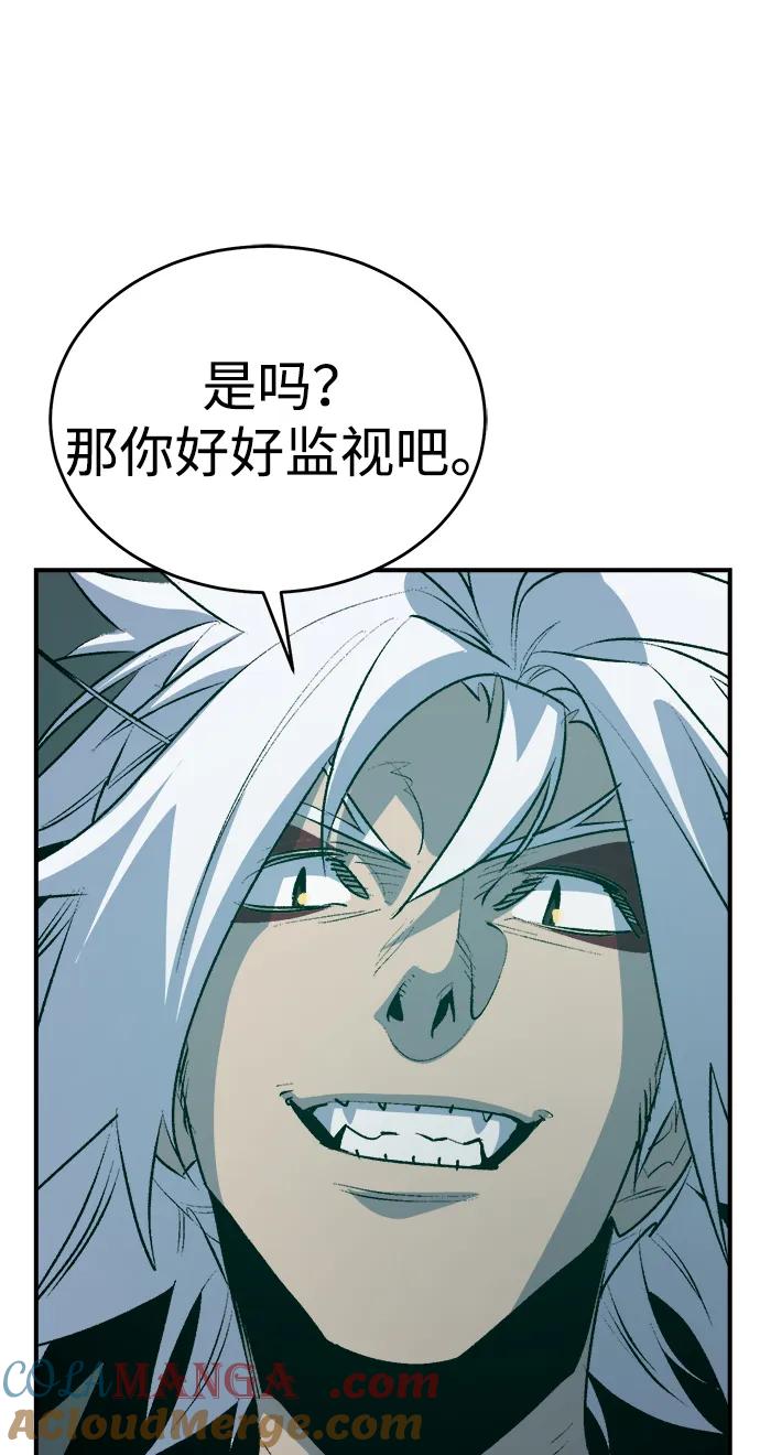 死灵法师：亡灵支配者 [第163话] WORLD SEASON-2 第5页
