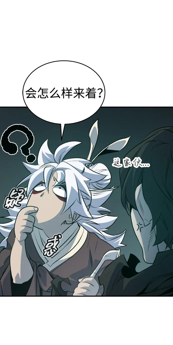 死灵法师：亡灵支配者 [第163话] WORLD SEASON-2 第18页