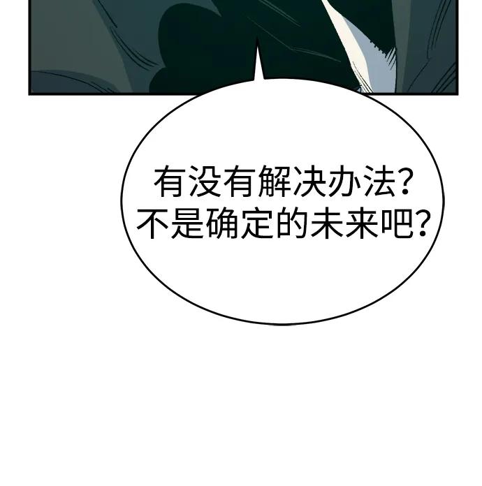 死灵法师：亡灵支配者 [第163话] WORLD SEASON-2 第15页