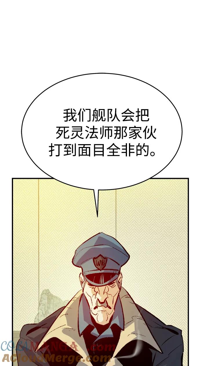 死灵法师：亡灵支配者 [第163话] WORLD SEASON-2 第41页