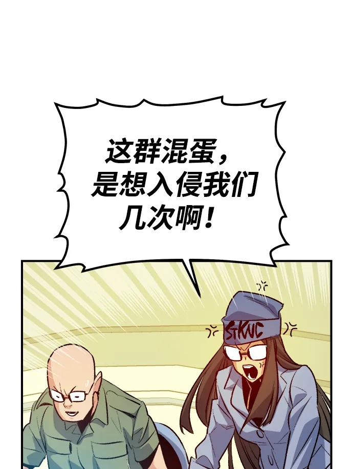 死灵法师：亡灵支配者 [第163话] WORLD SEASON-2 第112页