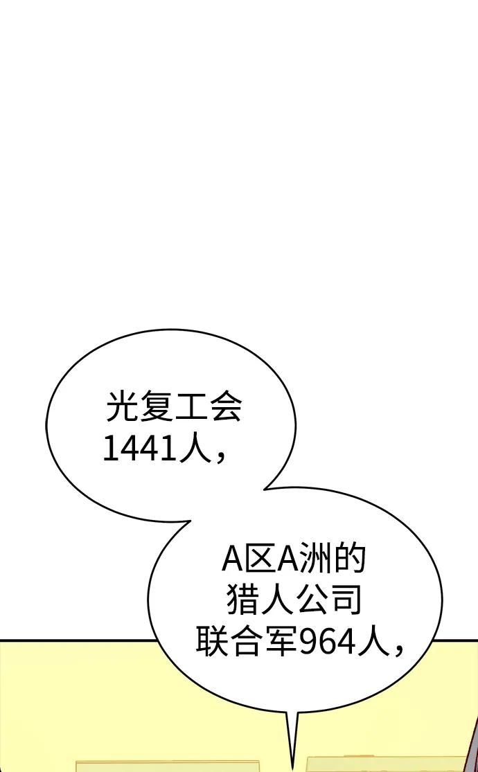 死灵法师：亡灵支配者 [第163话] WORLD SEASON-2 第80页