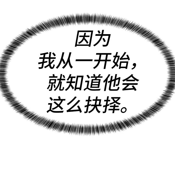 史诗级领地设计师 第16话 第41页