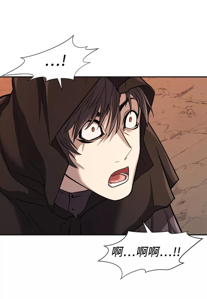 史诗级领地设计师 第16话 第29页
