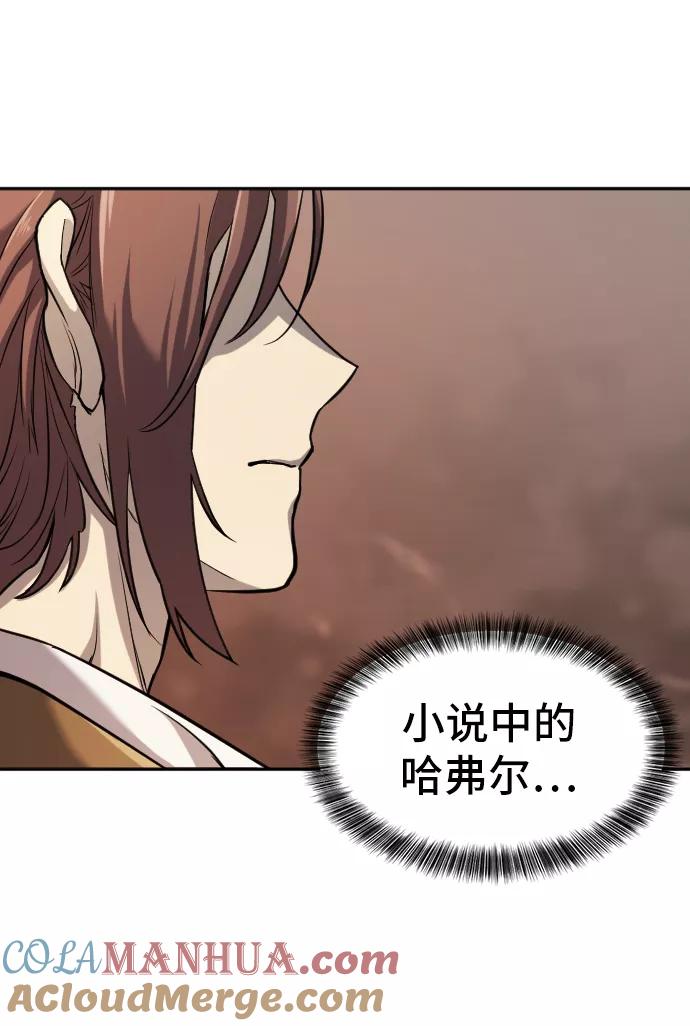 史诗级领地设计师 第16话 第31页