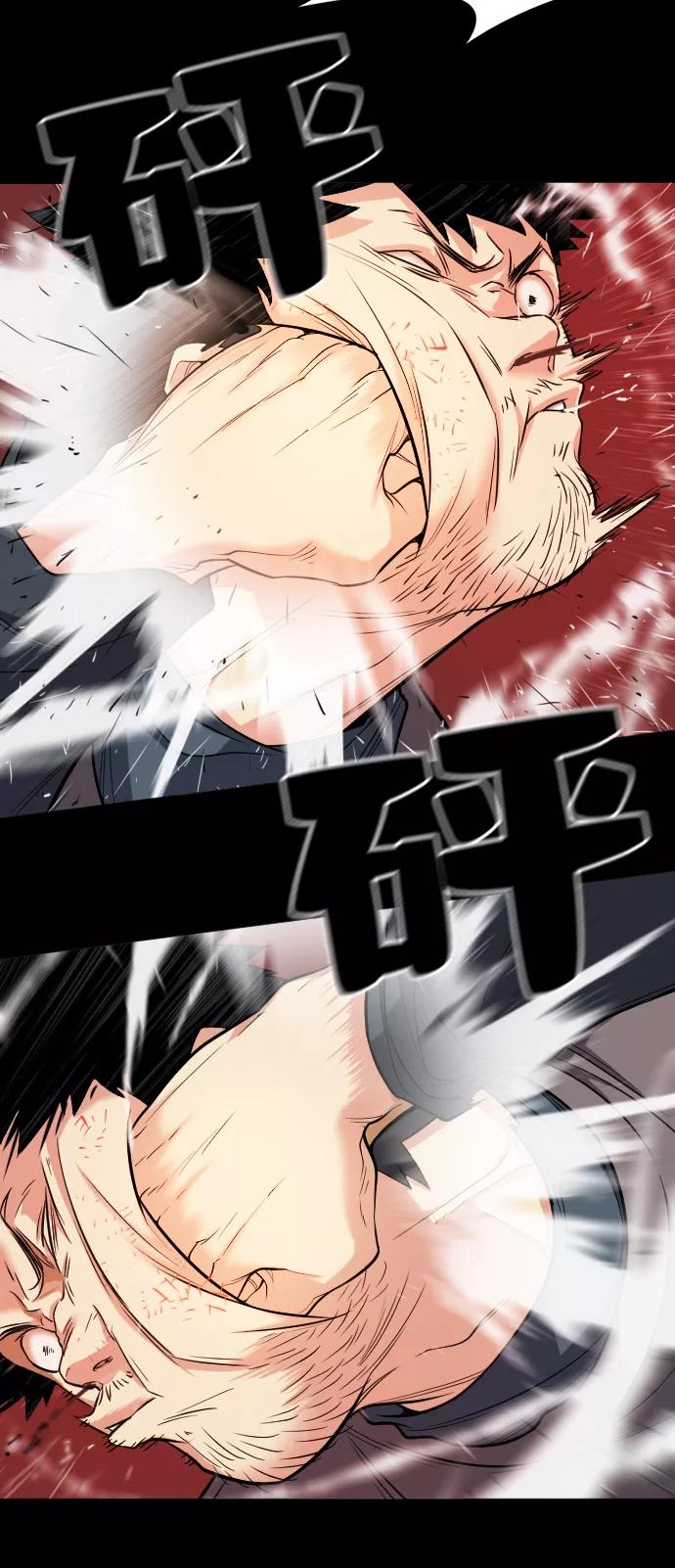史诗级领地设计师 第16话 第62页