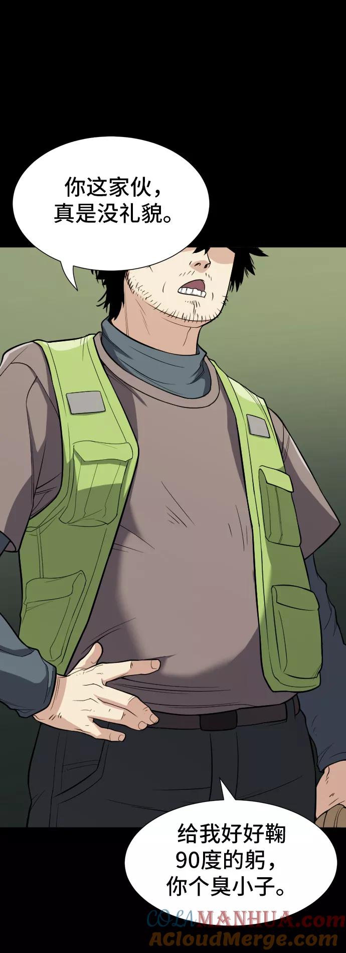 史诗级领地设计师 第16话 第46页