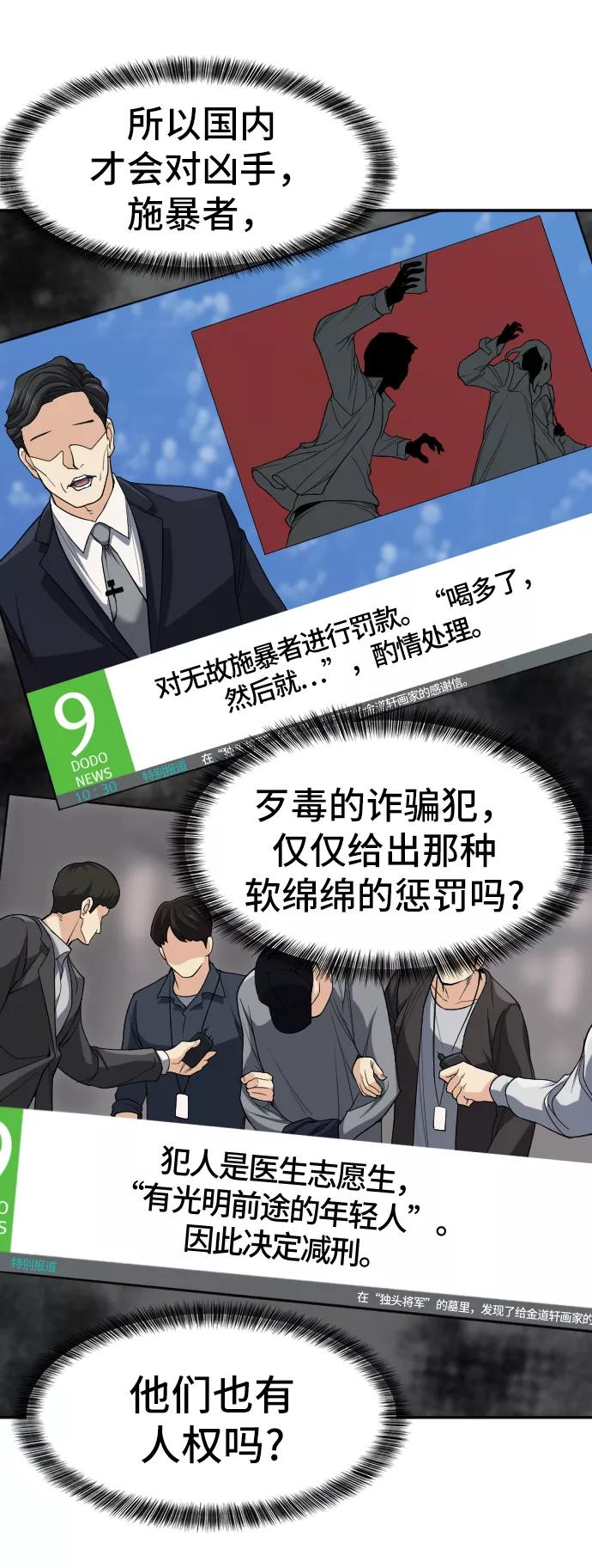 史诗级领地设计师 第16话 第72页