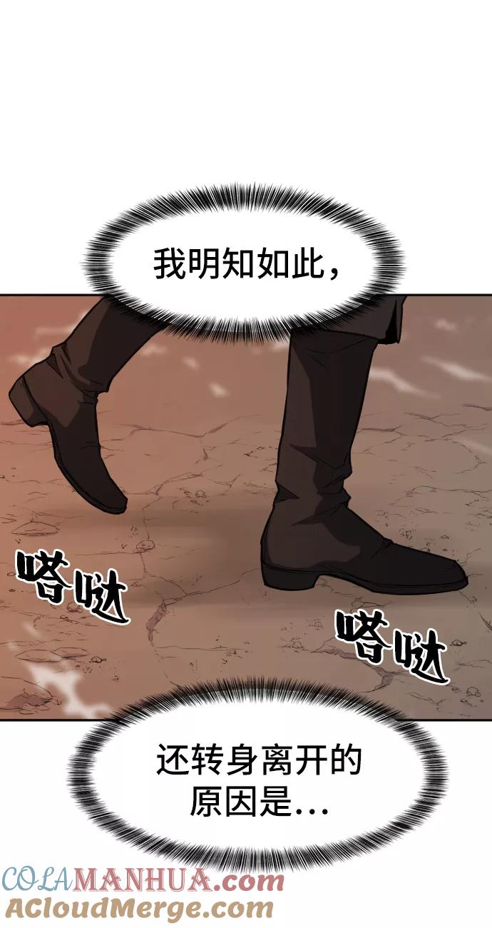 史诗级领地设计师 第16话 第34页