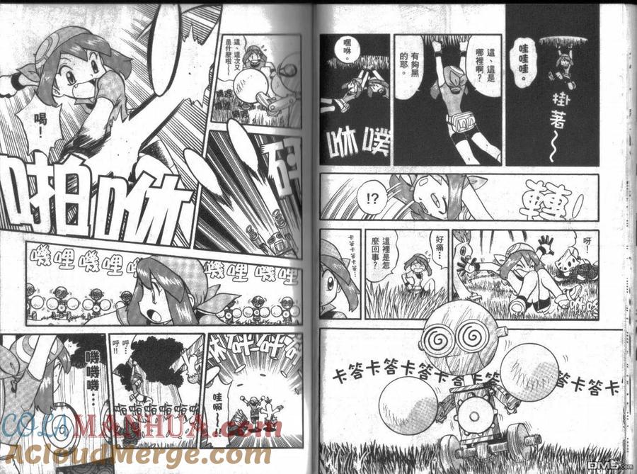 神奇宝贝特別篇 - 第17卷 - 第13张图