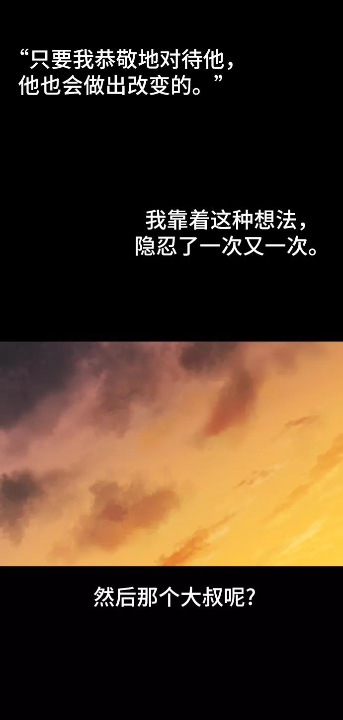 史诗级领地设计师 第16话 第50页