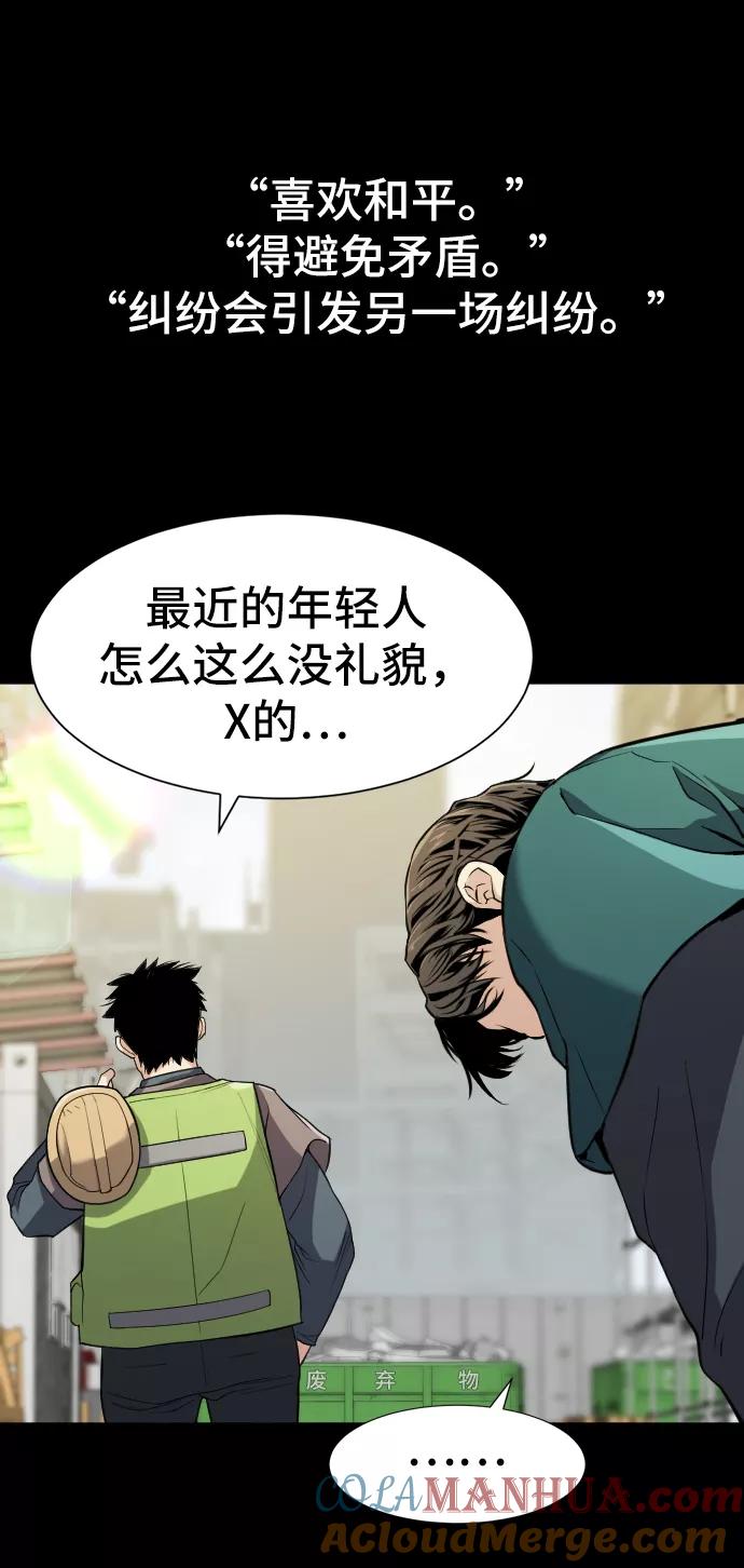史诗级领地设计师 第16话 第49页
