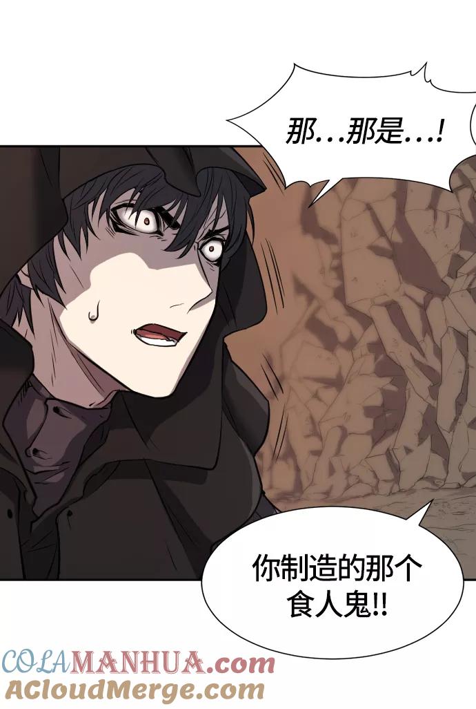 史诗级领地设计师 第16话 第22页
