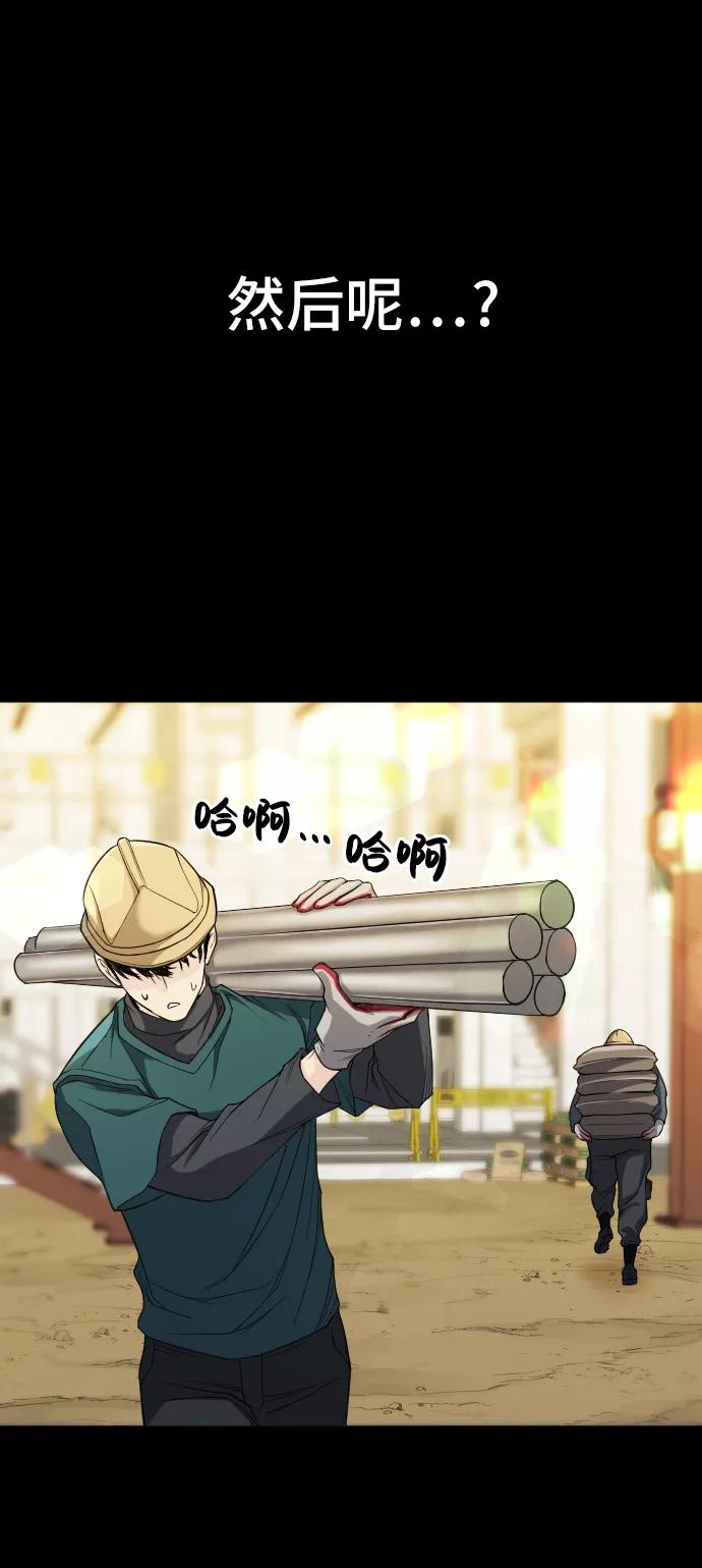 史诗级领地设计师 第16话 第65页