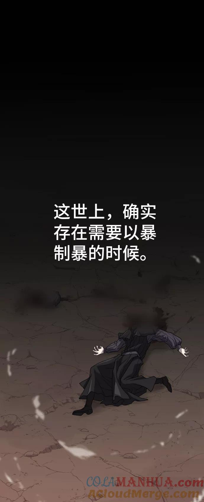 史诗级领地设计师 第16话 第70页