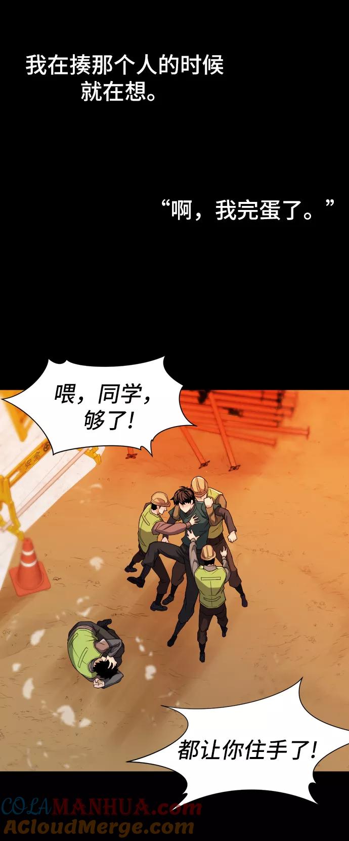 史诗级领地设计师 第16话 第64页