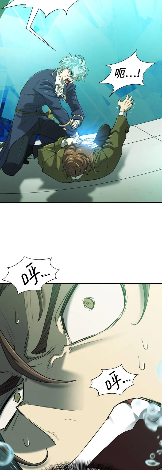 史诗级领地设计师 第164话 第3页