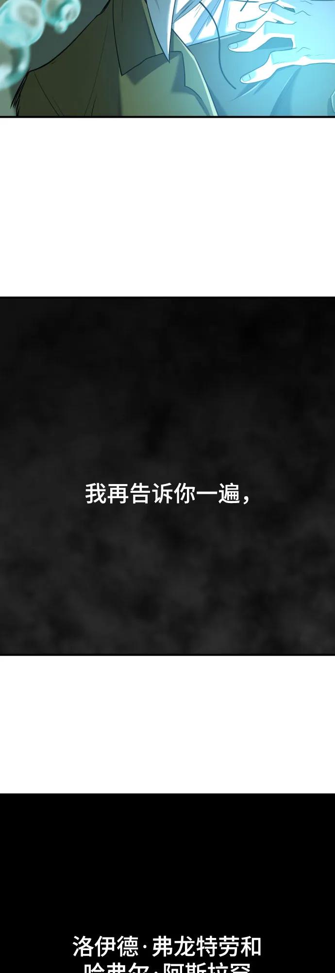 史诗级领地设计师 第164话 第8页