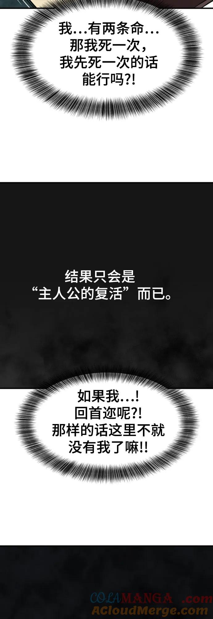 史诗级领地设计师 第164话 第4页