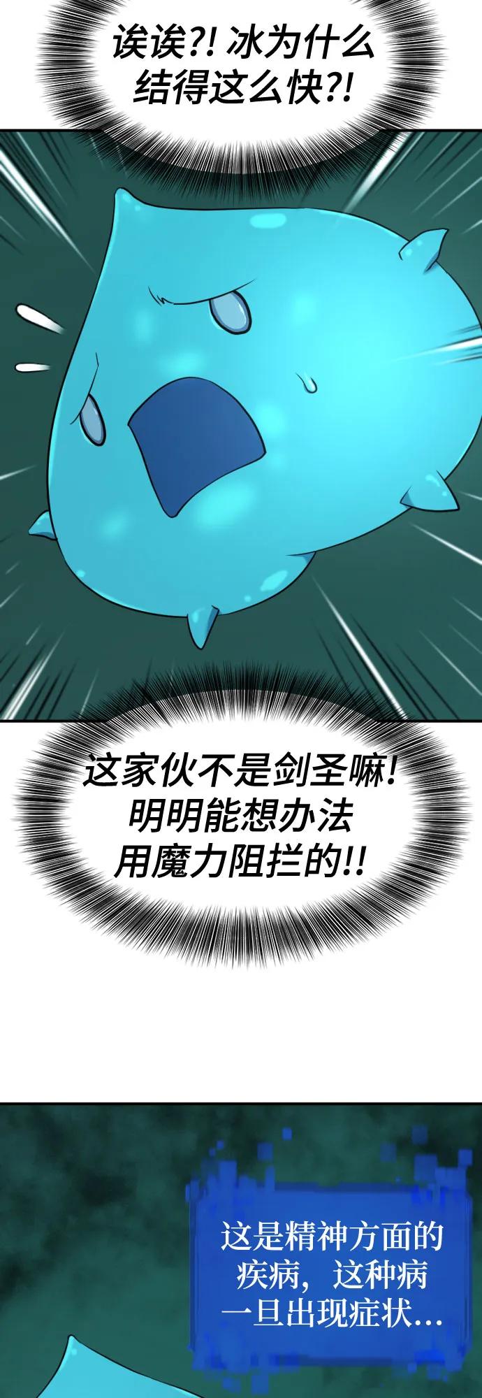 史诗级领地设计师 第164话 第6页