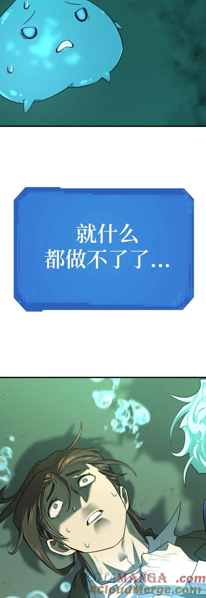 史诗级领地设计师 第164话 第7页