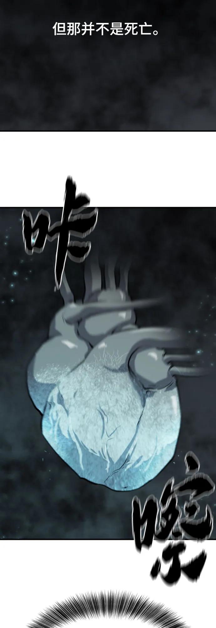 史诗级领地设计师 第164话 第5页