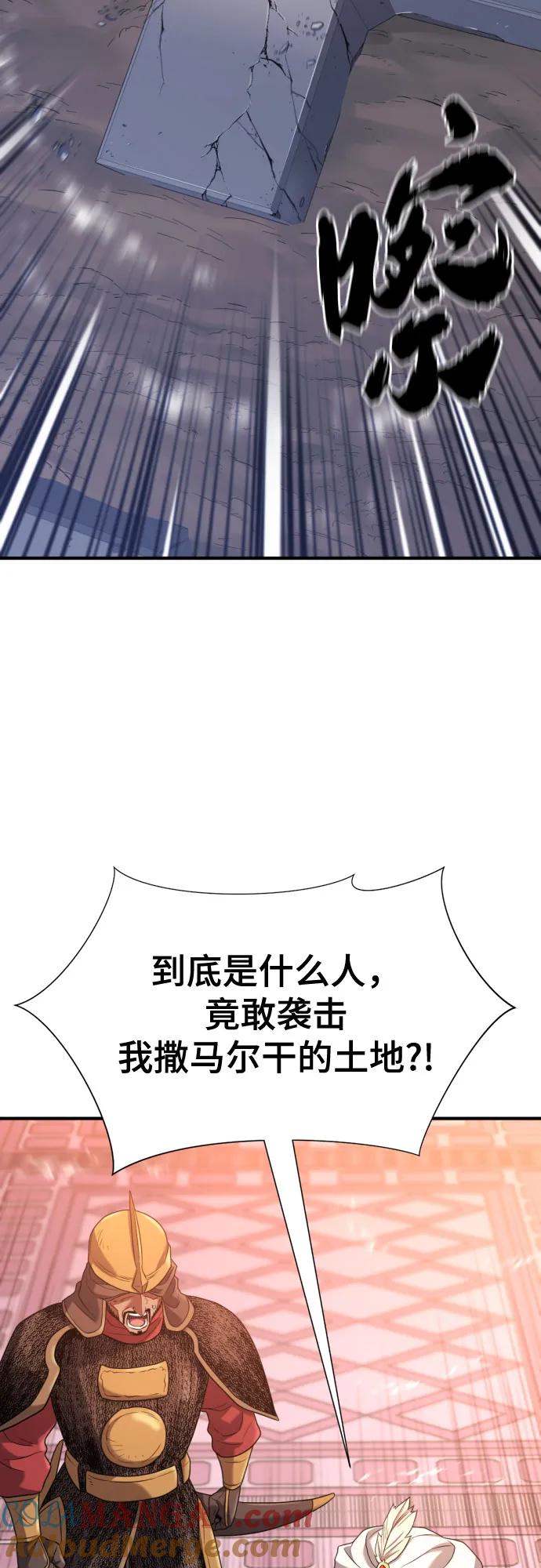 史诗级领地设计师 第165话 第31页