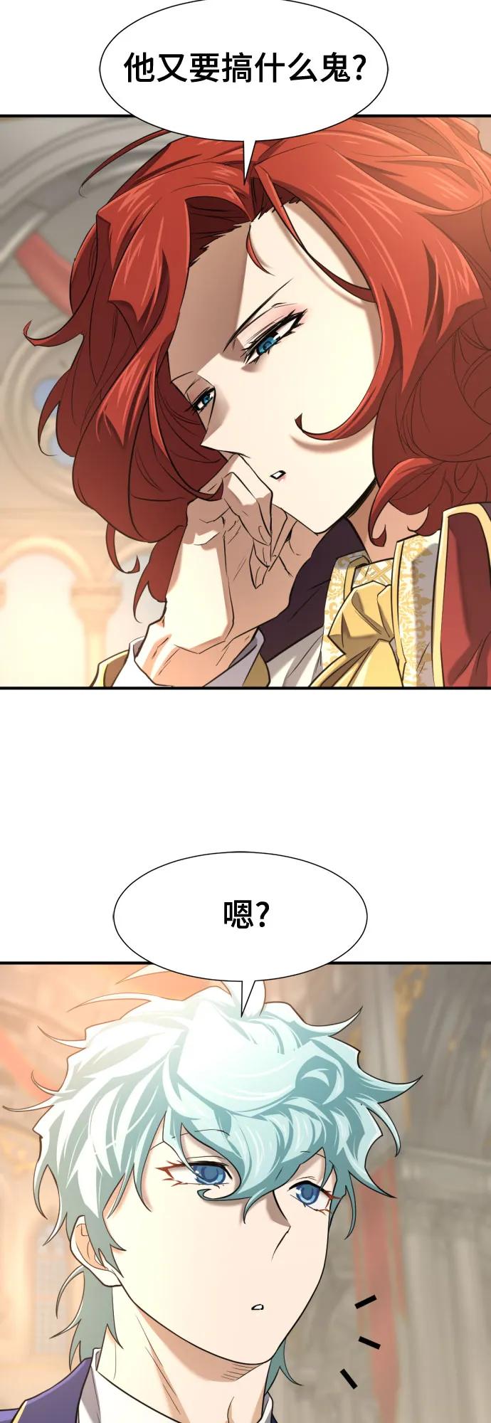 史诗级领地设计师 第165话 第42页
