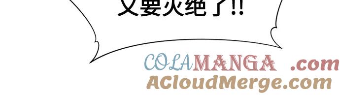 史诗级领地设计师 第165话 第34页
