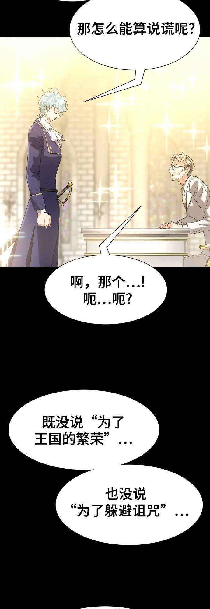 史诗级领地设计师 第165话 第65页