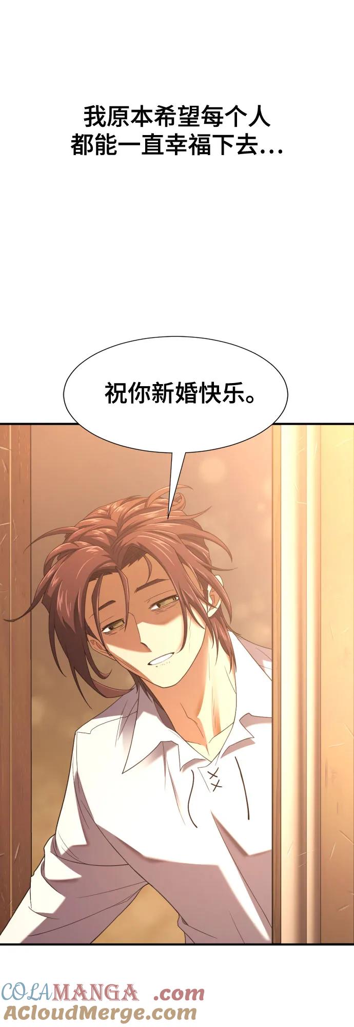 史诗级领地设计师 第165话 第13页