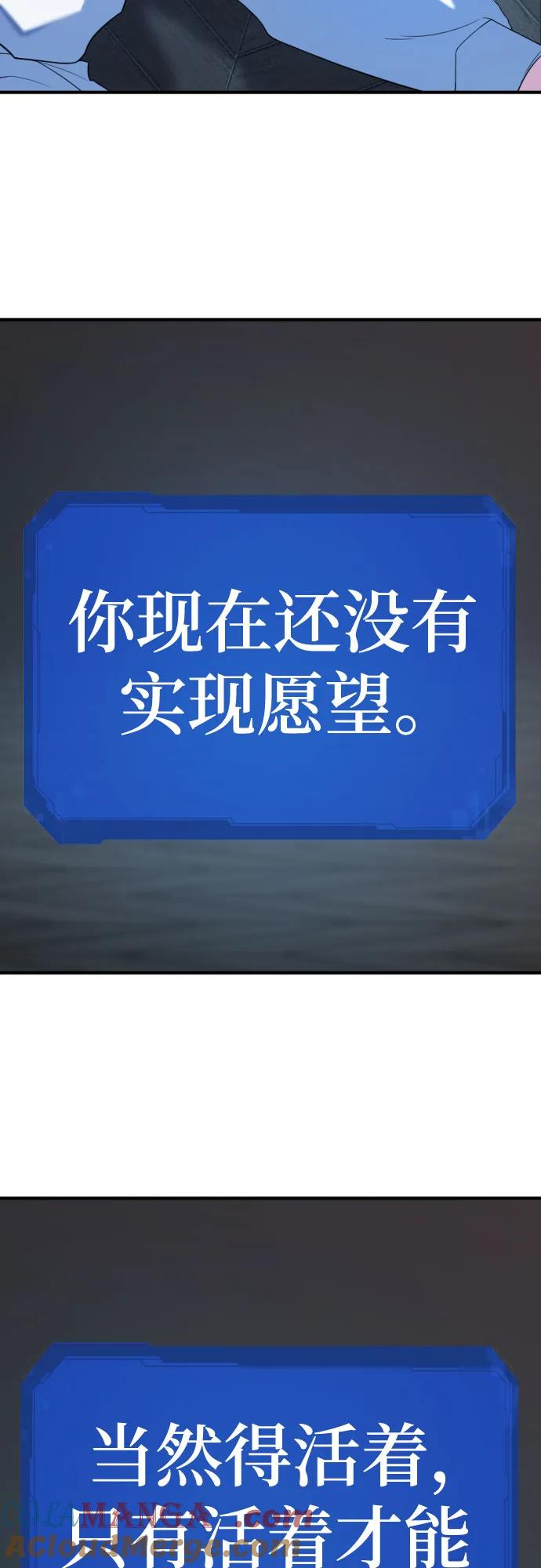 史诗级领地设计师 第165话 第22页
