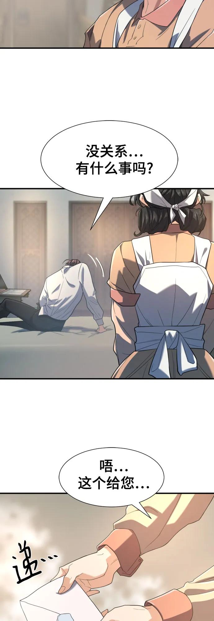 史诗级领地设计师 第165话 第5页