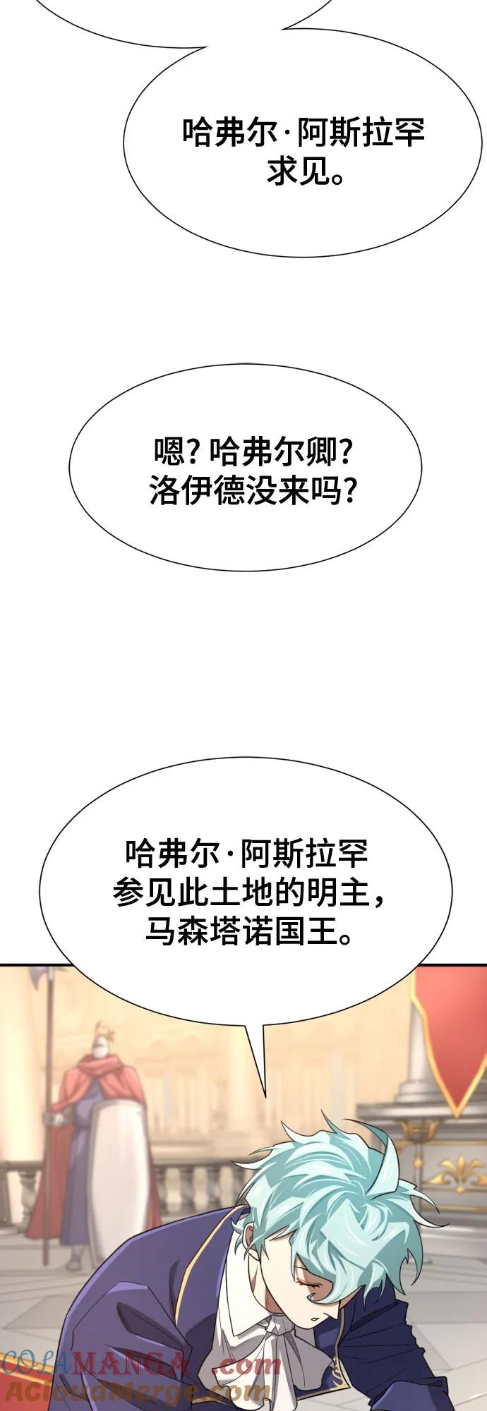 史诗级领地设计师 第165话 第40页