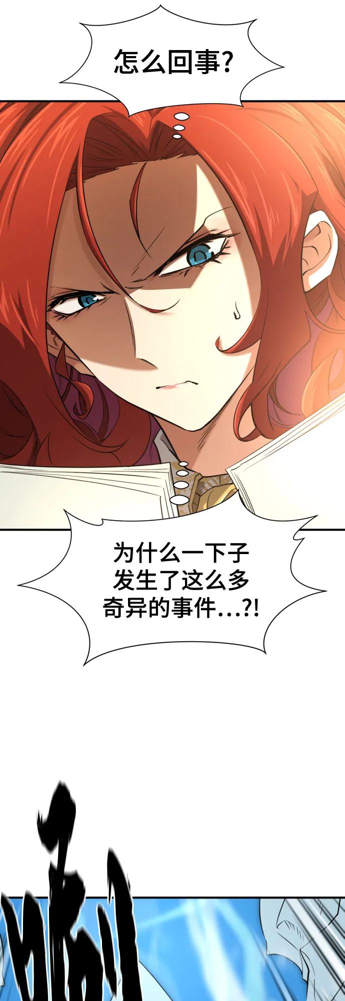 史诗级领地设计师 第165话 第36页