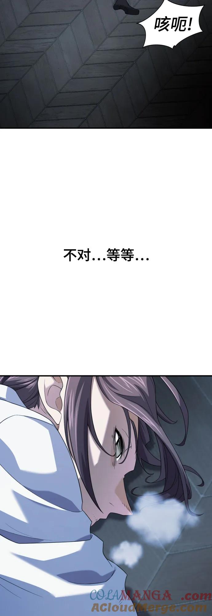 史诗级领地设计师 第165话 第19页