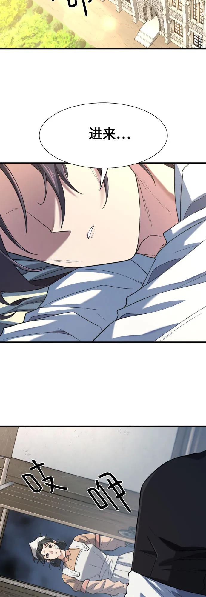 史诗级领地设计师 第165话 第3页