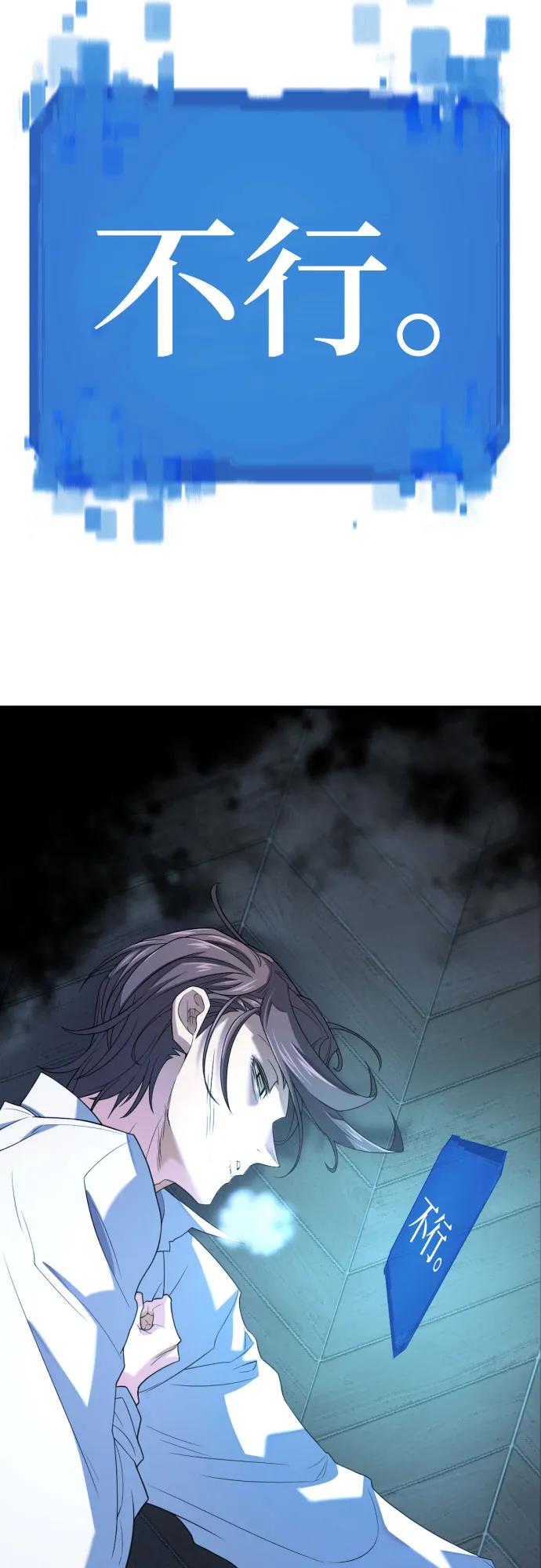 史诗级领地设计师 第165话 第21页