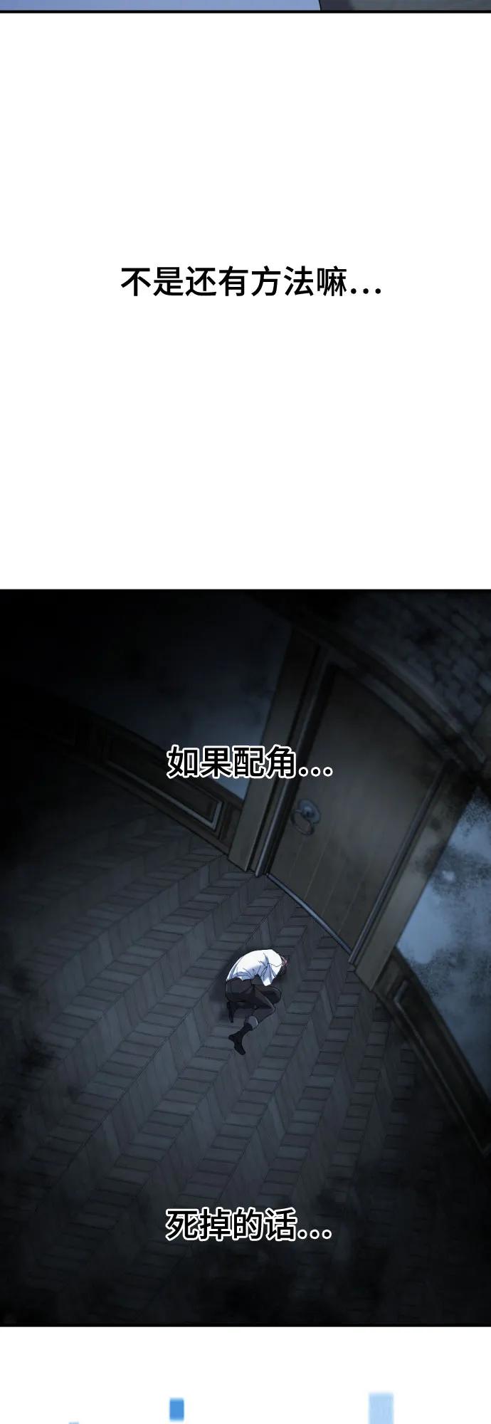 史诗级领地设计师 第165话 第20页