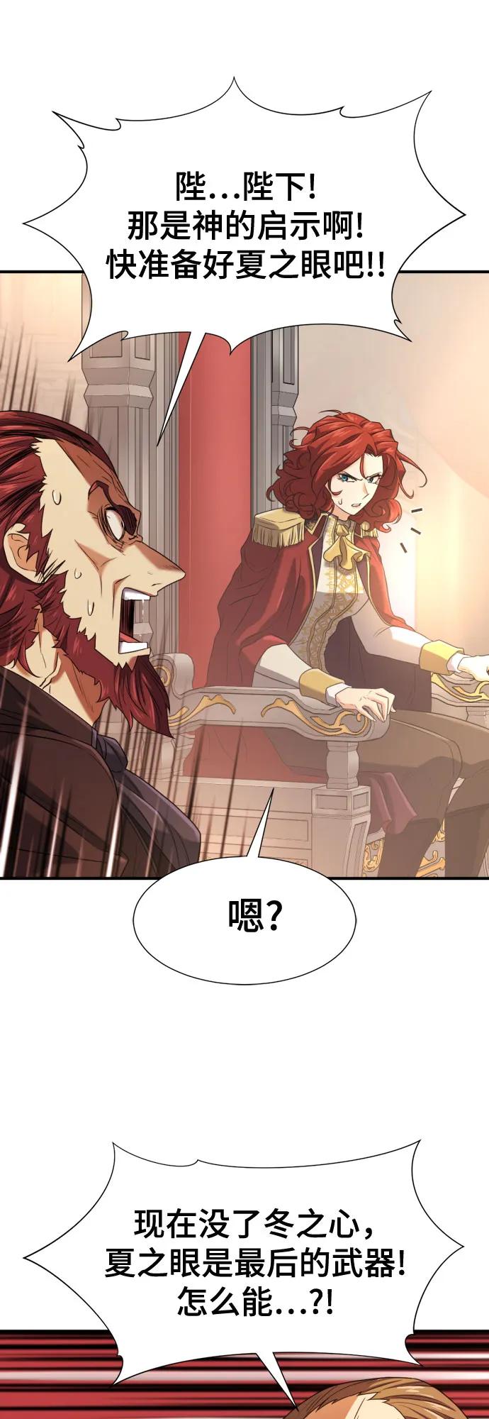 史诗级领地设计师 第165话 第60页